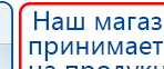 Малавтилин  Крем для лица и тела  купить в Яхроме, Малавтилины купить в Яхроме, Дэнас официальный сайт denasdoctor.ru