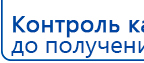 Дэнас - Вертебра Новинка (5 программ) купить в Яхроме, Аппараты Дэнас купить в Яхроме, Дэнас официальный сайт denasdoctor.ru