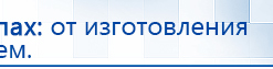 Жилет ДЭНАС-ОЛМ-02 купить в Яхроме, Одеяло и одежда ОЛМ купить в Яхроме, Дэнас официальный сайт denasdoctor.ru